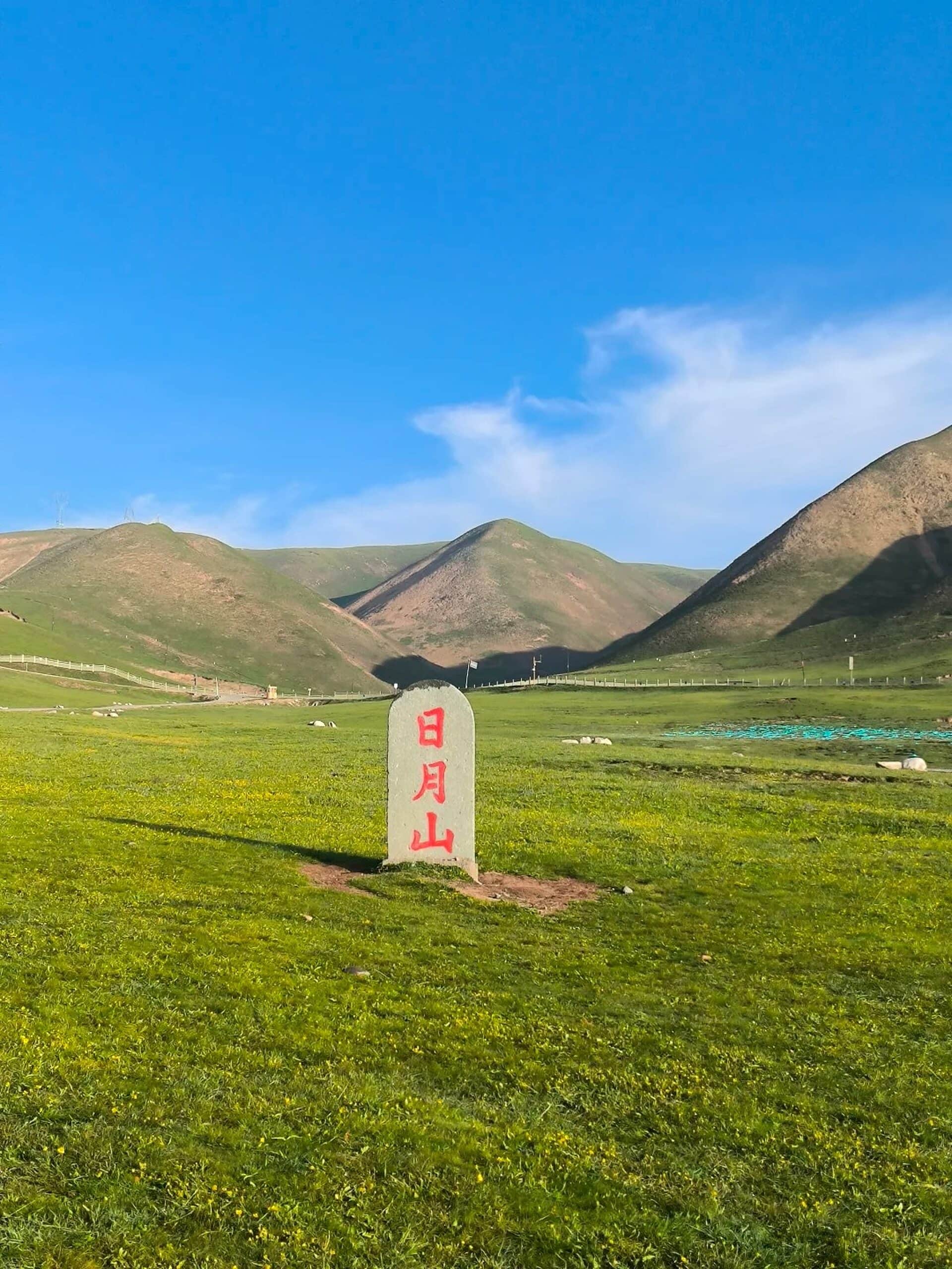 Riyue Mountain route photo