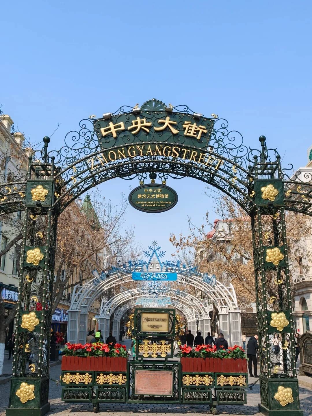 圣索菲亚 and 巴洛克街区 route photo