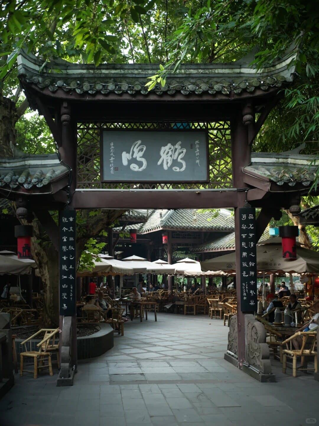 鹤鸣茶社入口 route photo