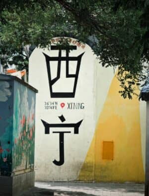 Zhangye Danxia补充层 route photo