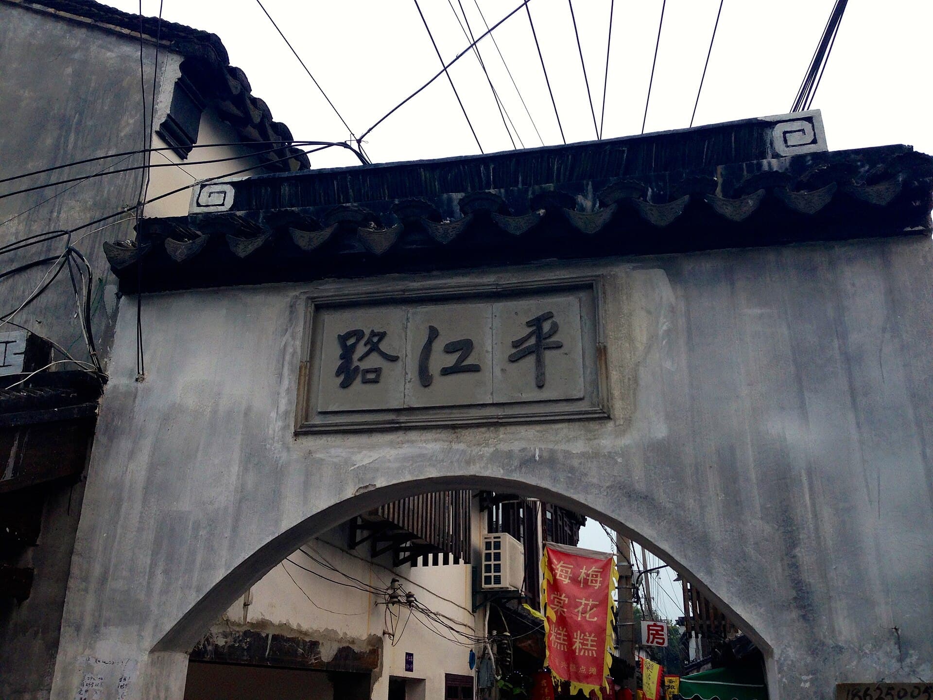 Pingjiang Road in Suzhou