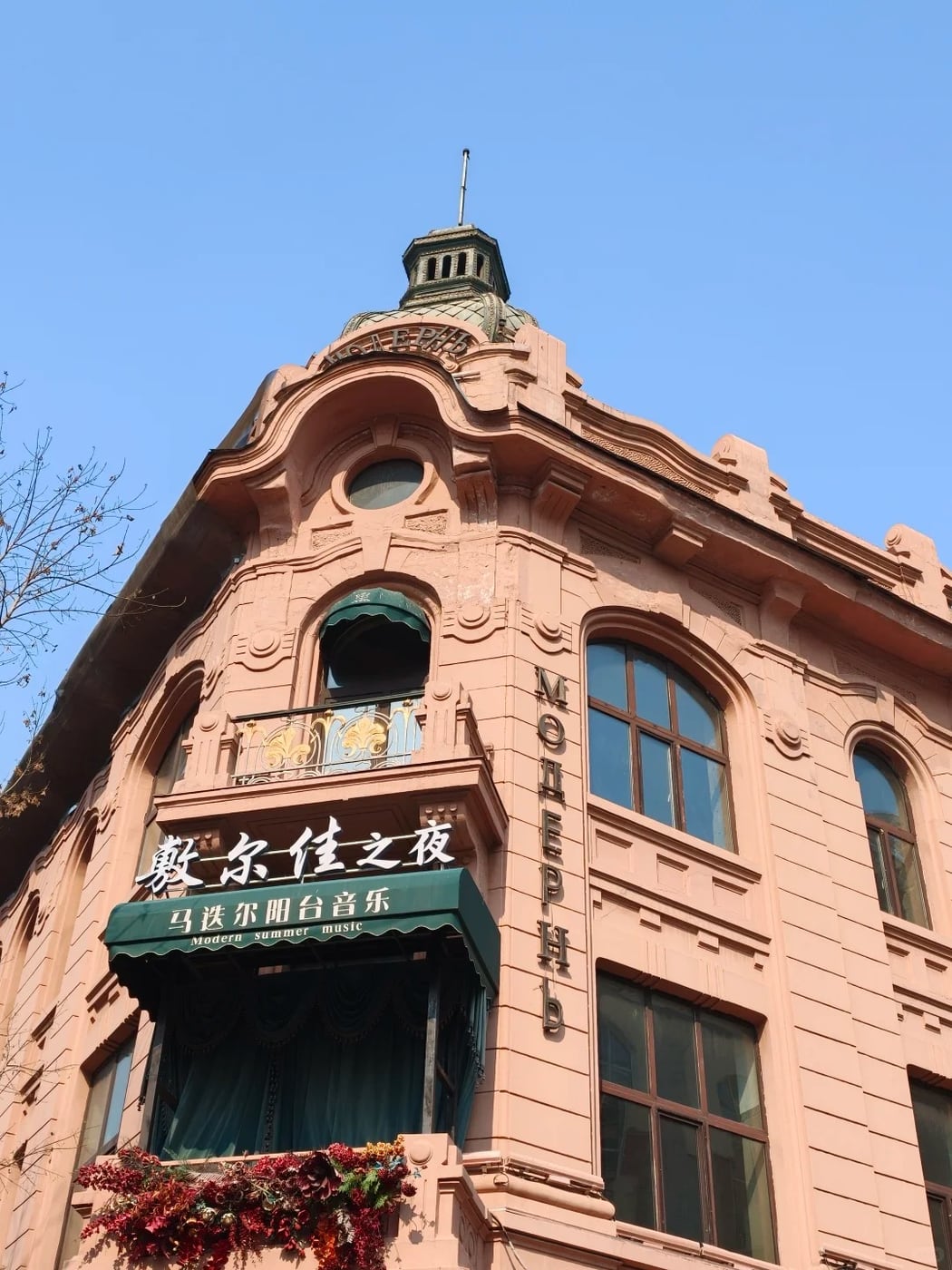Harbin winter city base route photo