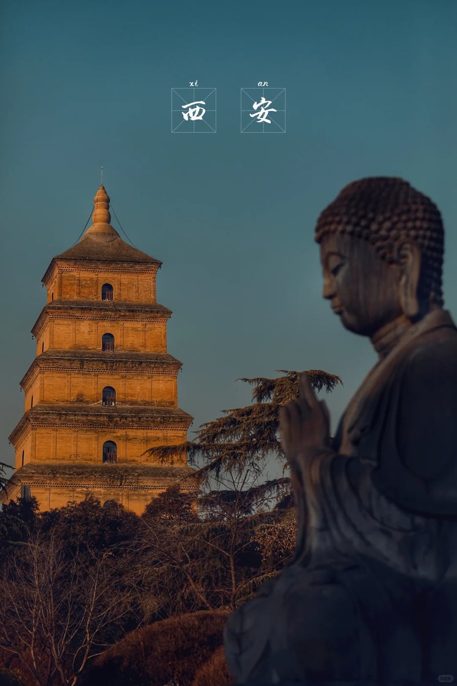 Xi'an ancient-city and Terracotta start route photo